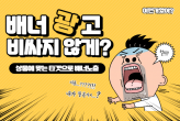 배너 광고 어렵지 않게~ 제작부터 진행까지 !!!